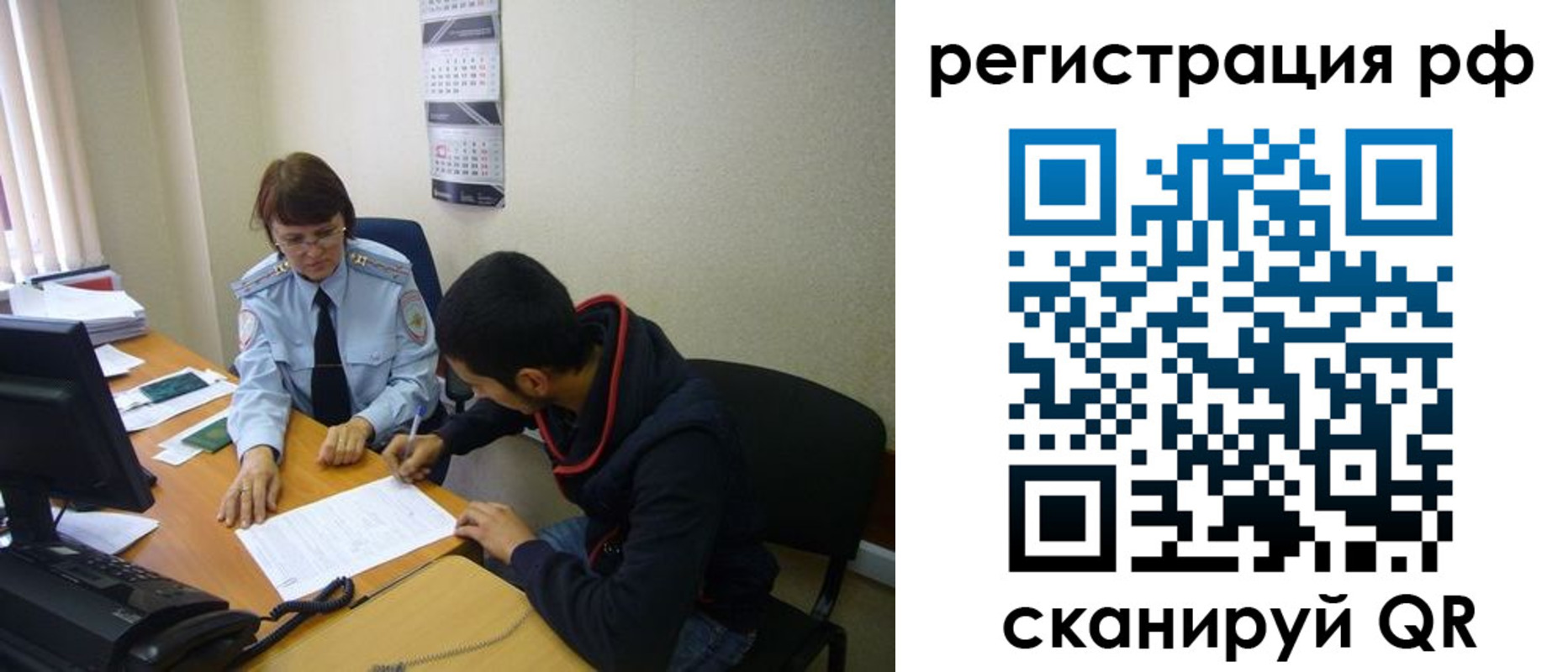 временная регистрация для школы в Петушках