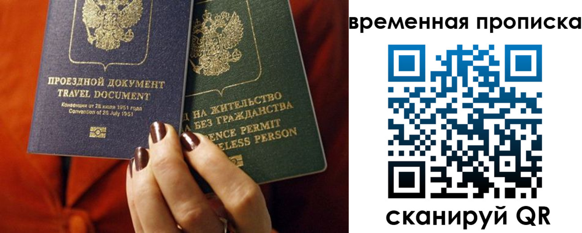купить прописку в Петушках