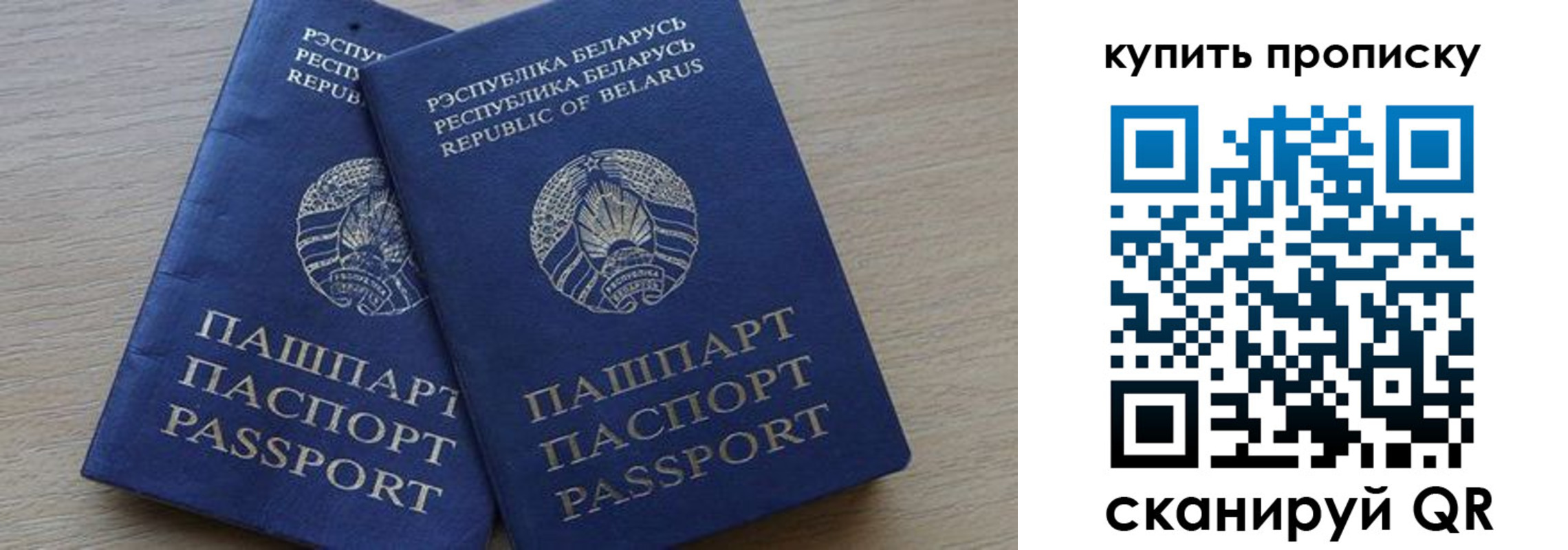 прописка поиск в Петушках