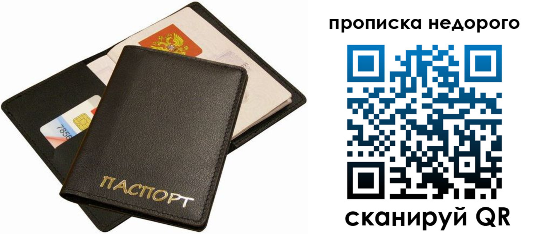 временная регистрация поиск в Петушках