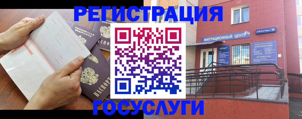 прописка регистрация в Петушках